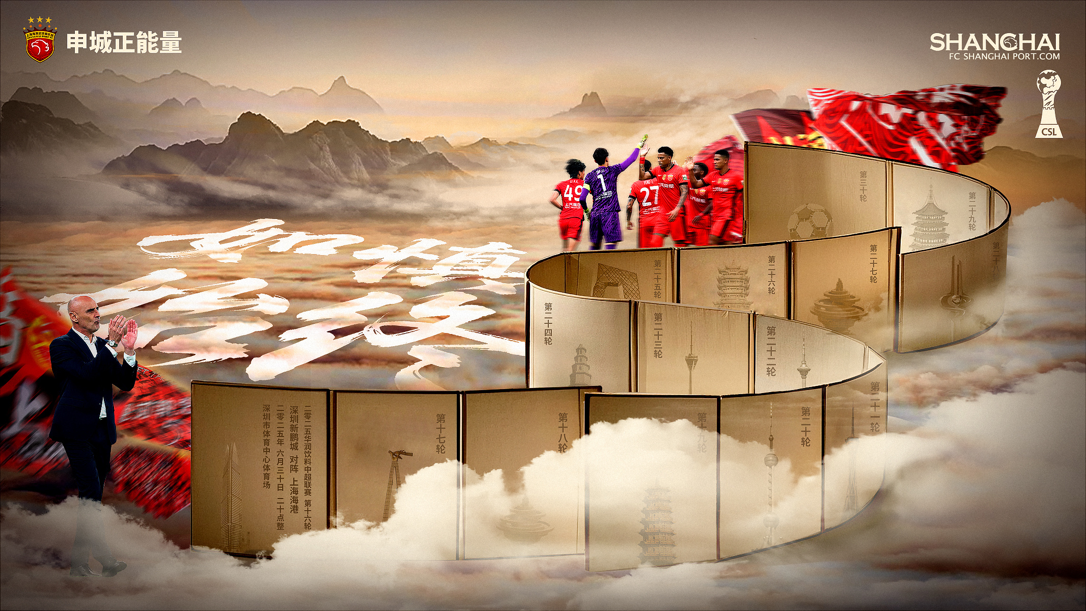 问鼎娱乐入口风云突变上海海港赛前临场应变；德甲版图或变；悬念犹存；心理建设被强调的简单介绍